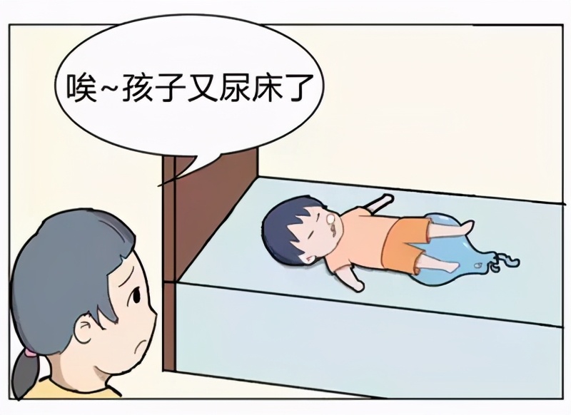 尿床.jpeg